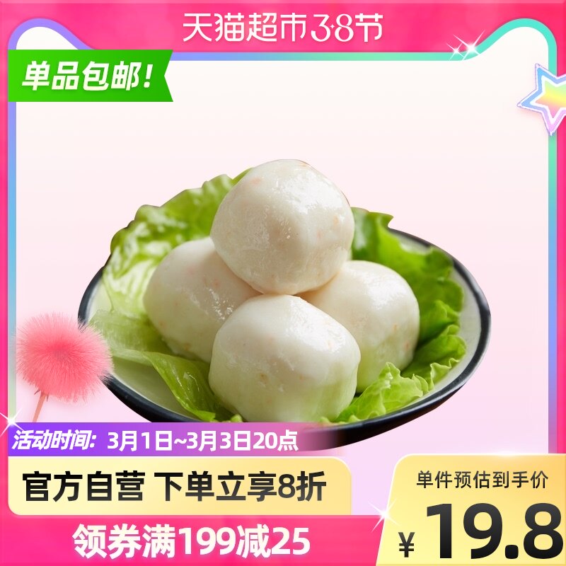 潮兴记 芝士丸200g火锅鱼丸鳕鱼包心丸火锅食材爆浆芝士丸子豆捞