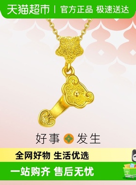 潮宏基挂坠足金送宝宝计价