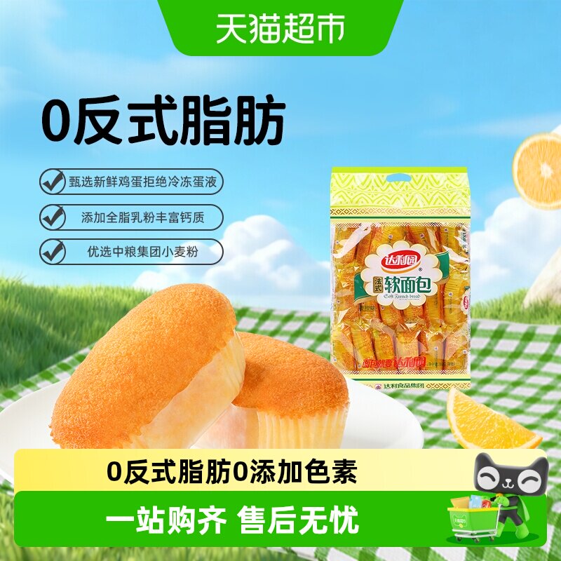 达利园糕点香橙味法式软面包袋装休闲零食即食早餐蛋糕吐司点心