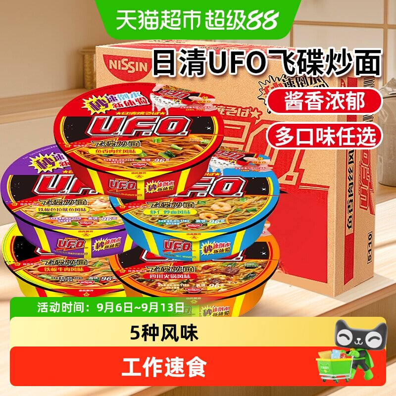 NISSIN日清UFO炒面劲道爽滑图片