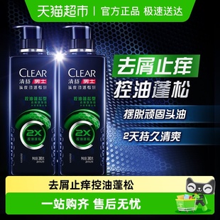 专研去屑劲爽控油蓬松2X洗发水380G CLEAR 清扬男士