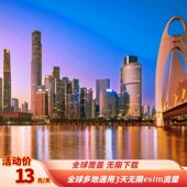 激活 适用二维码 eSIM 全球多地通用流量国际漫游GOeSIM