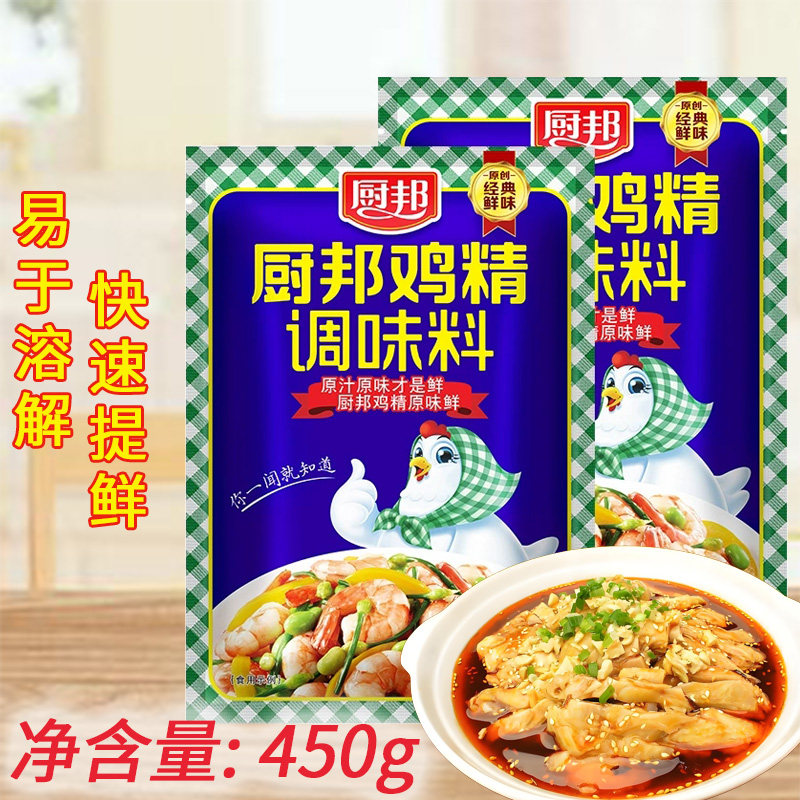 厨邦鸡精调味料450g袋装鲜味大包装炒菜煲汤调味料代替味精,粮油调味/速食/干货/烘焙,鸡精/味精/鸡粉,淘宝优惠券,粉丝福利购,淘宝优惠卷