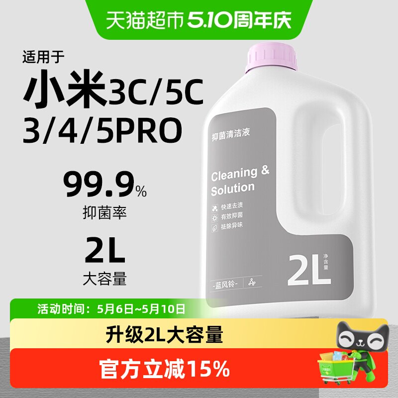 ������С���׼�ϴ�ػ�2L���Һ���־�������С���־����Һ1Lװ1Ͱ  29.35Ԫ(��88VIP 95��)