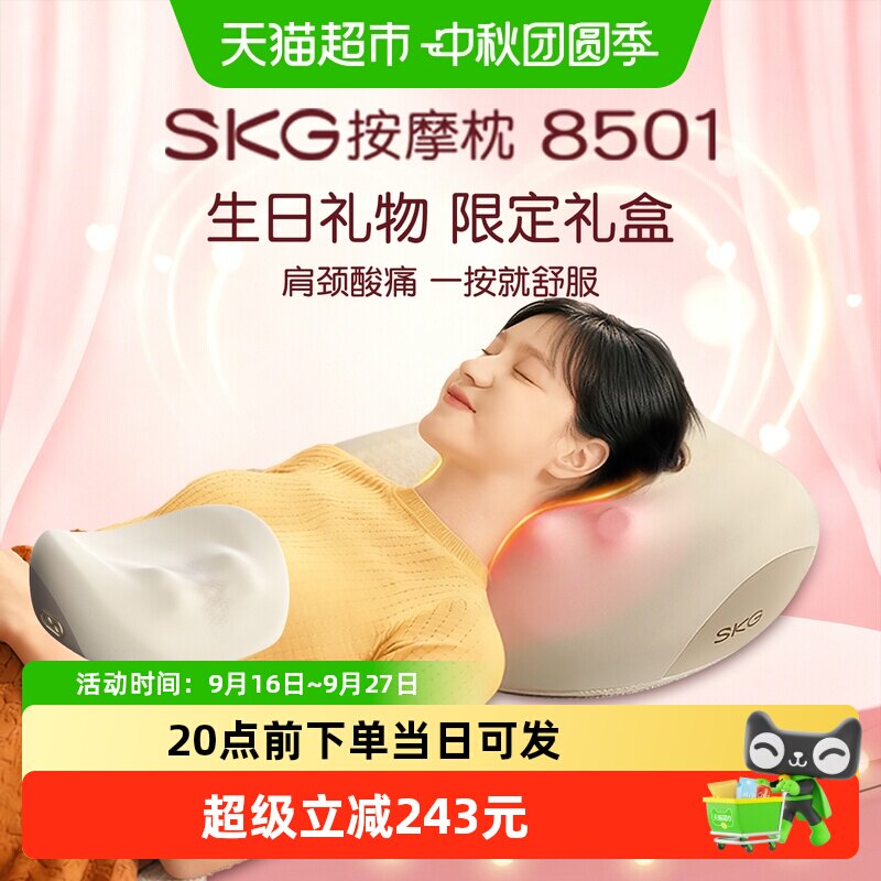 SKG肩颈按摩仪波浪式头缓解酸胀图片