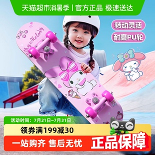 三丽鸥库洛米滑板车儿童玩具初学者四轮专业玩具六一儿童节礼物