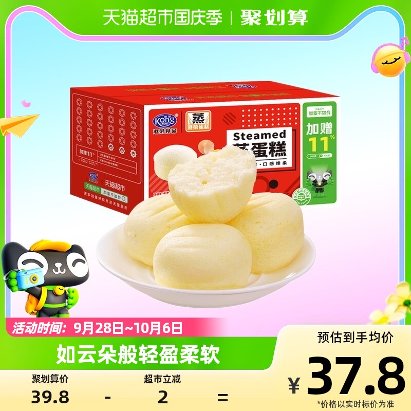 【加量不加价】港荣蒸蛋糕1000g中秋送礼整箱面包营养早餐糕点怎么看?