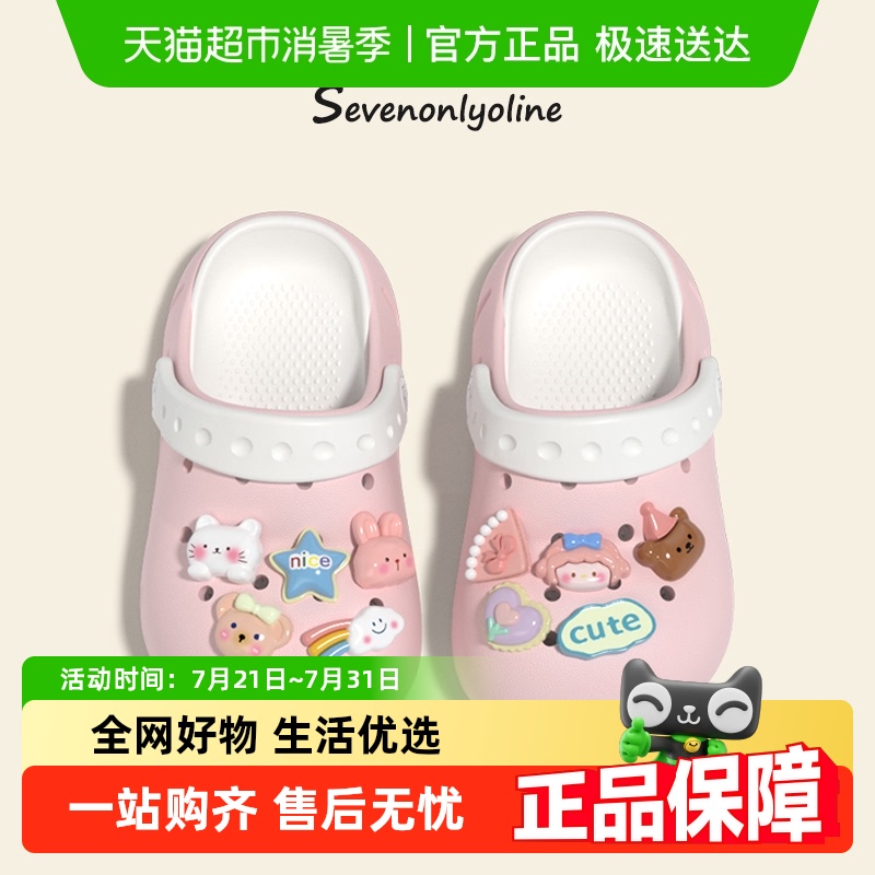 SEVENONLYOLINE儿童拖鞋