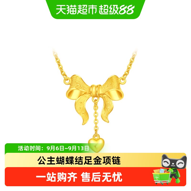 周大福爱心蝴蝶结足金项链小版女图片