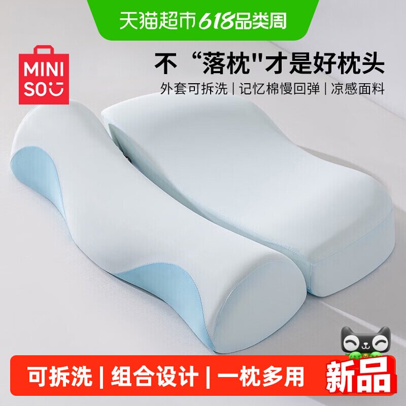 名创优品记忆棉枕头枕芯护颈椎助睡眠专用圆柱成人脖整学生宿舍男