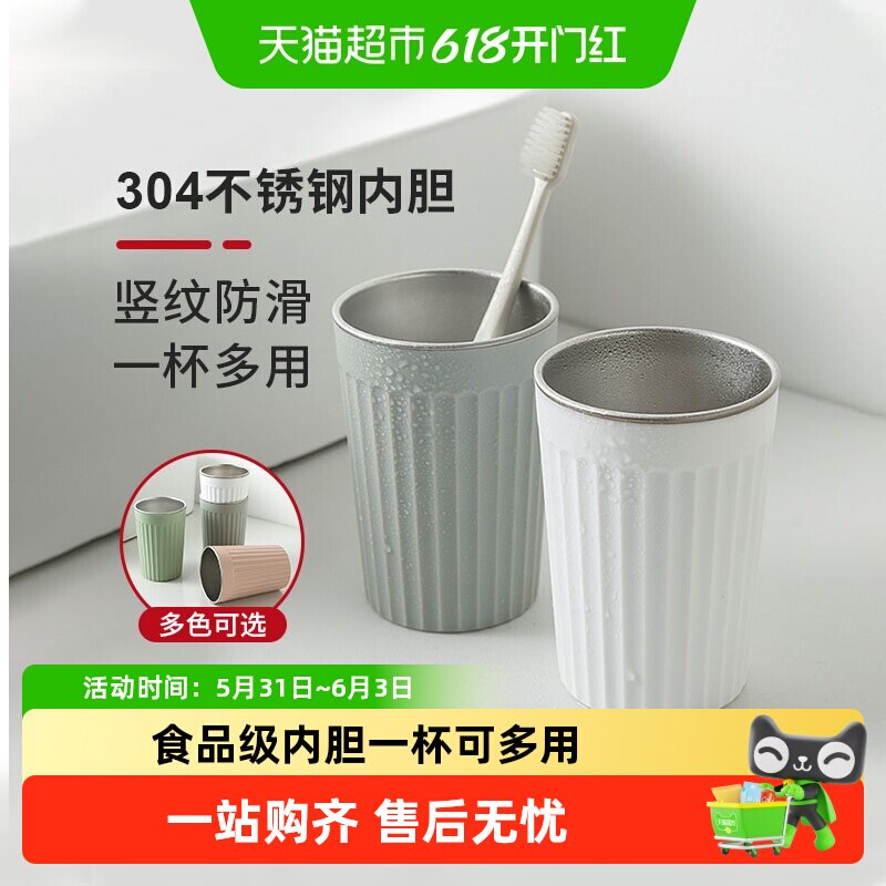 顺丰包邮日本漱口杯不锈钢牙刷杯通用学生刷牙杯子简约家用牙缸