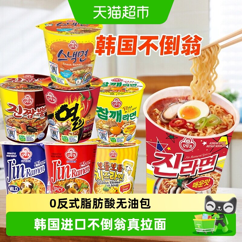 不倒翁韩国辣味杯面便携劲道爽滑图片