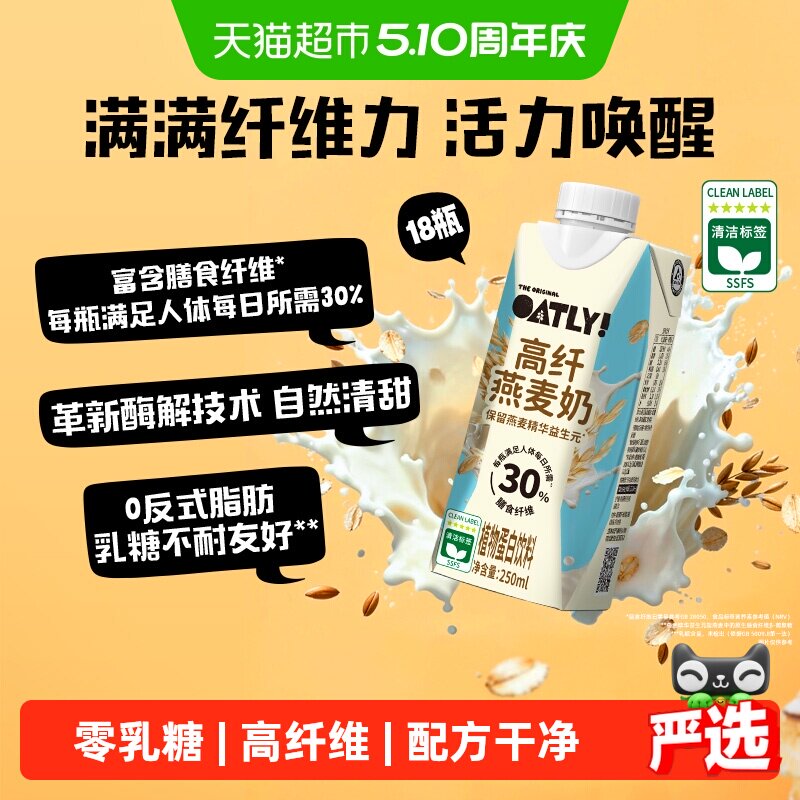 OATLY ���������� 250ml*18ƿ 95.14Ԫ(��88VIP 95��)
