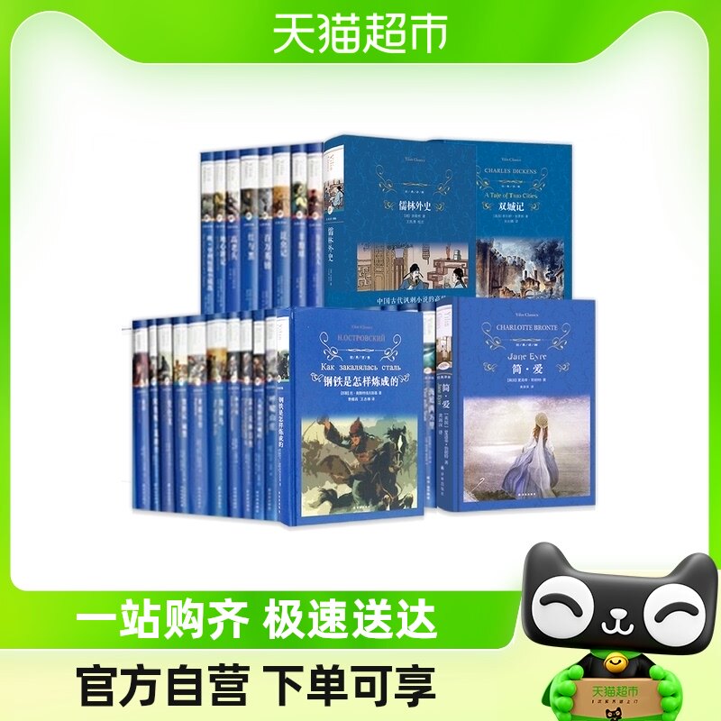 译林系列全集套装单本自选】简爱儒林外史爱的教育傅雷家书昆虫记怎么看?