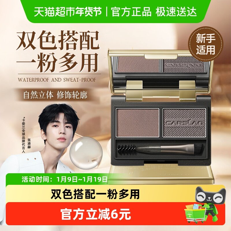 卡姿兰眉粉防水防汗自然持久不脱色初学者懒人眉笔升级版官方正品,彩妆/香水/美妆工具,眉笔/眉粉/眉膏,淘宝优惠券,粉丝福利购,淘宝优惠卷