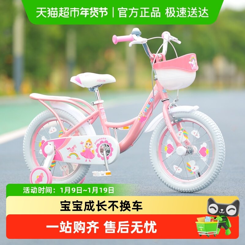 飞鸽儿童自行车3-6岁以上小女孩宝宝新款带辅助轮中大童脚踏单车