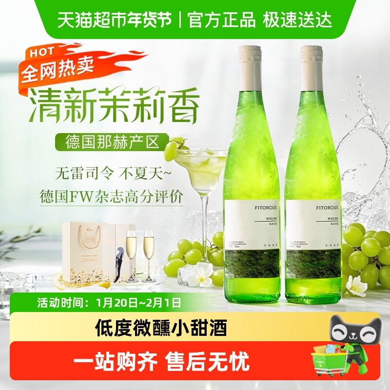 德国进口雷司令半甜白葡萄酒甜型礼盒装配香槟杯年货送礼原酒进口,酒类,干白静态葡萄酒,淘宝优惠券,粉丝福利购,淘宝优惠卷