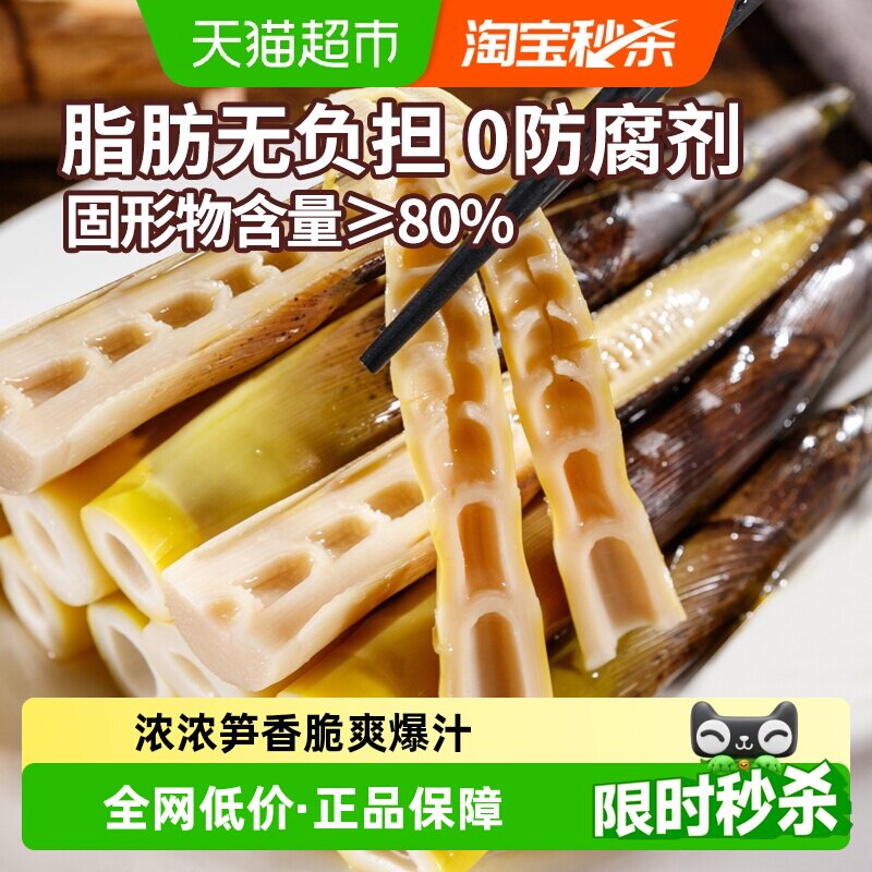 淘滋源新鲜对切手剥笋老汤味休闲零食开袋即食泡椒脆竹笋尖手拨笋