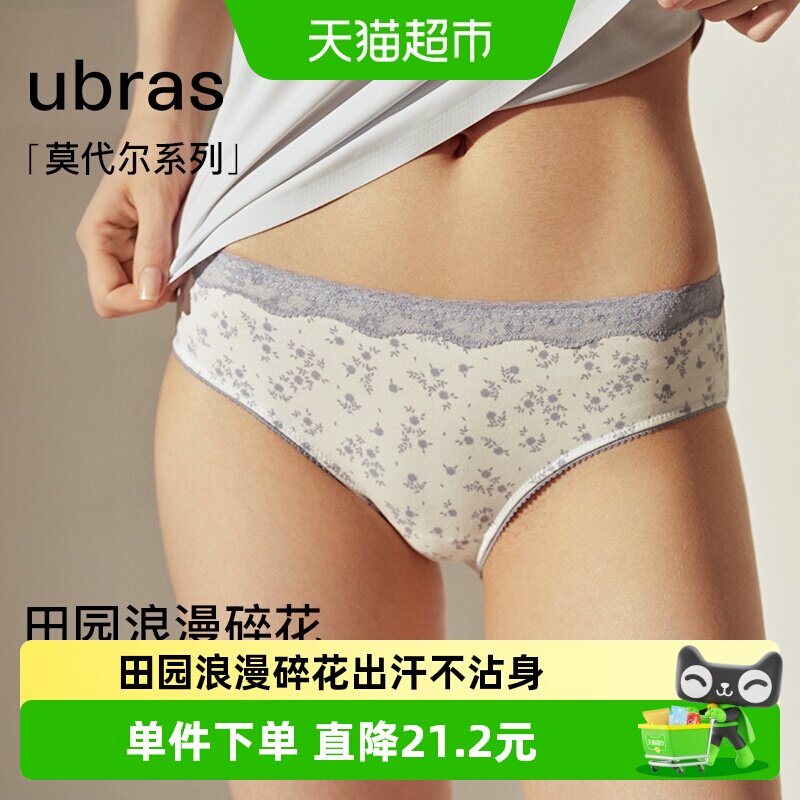ubras法式碎花蕾丝7A抗菌内裤图片