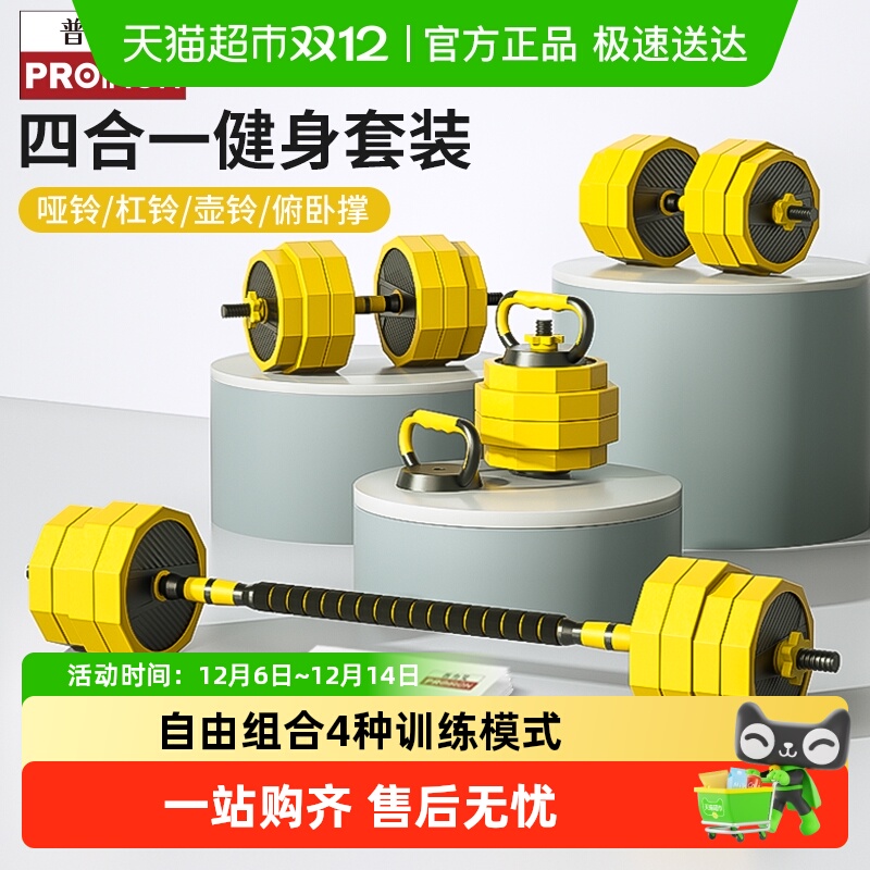 PROIRON/普力艾多功能壶铃杠哑铃