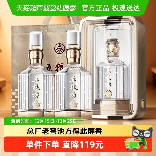 52度五粮液五粮坊经典500ml×2瓶