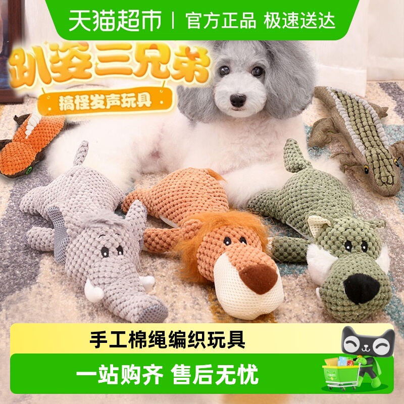 华元宠具绳结玩具狗狗咬绳拔河