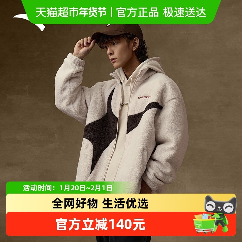 安踏美式复古摇粒绒立领外套2025冬季新款男子保暖休闲运动服上衣,运动服/休闲服装,运动茄克/外套,淘宝优惠券,粉丝福利购,淘宝优惠卷