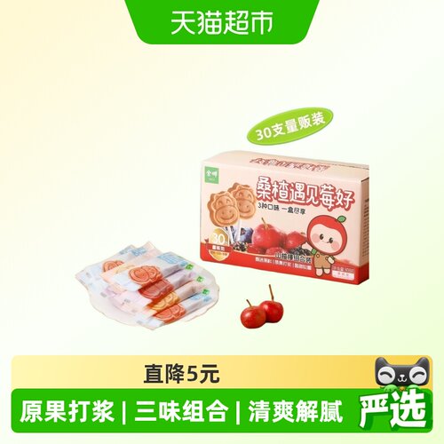 金晔三口味无添加宝宝零食