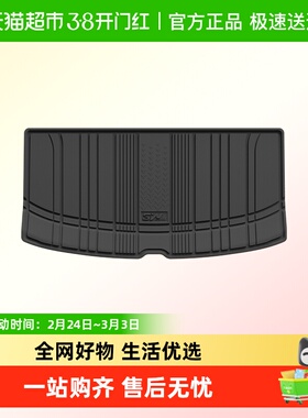 3W升级磁吸款全TPE后备箱垫适用于新款特斯拉Model Y L专用尾箱垫