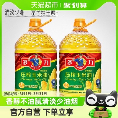 多力压榨玉米食用油欧美5L*2