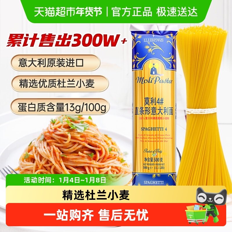 【进口】莫利意大利面直条形通心粉方便面西餐面条意面