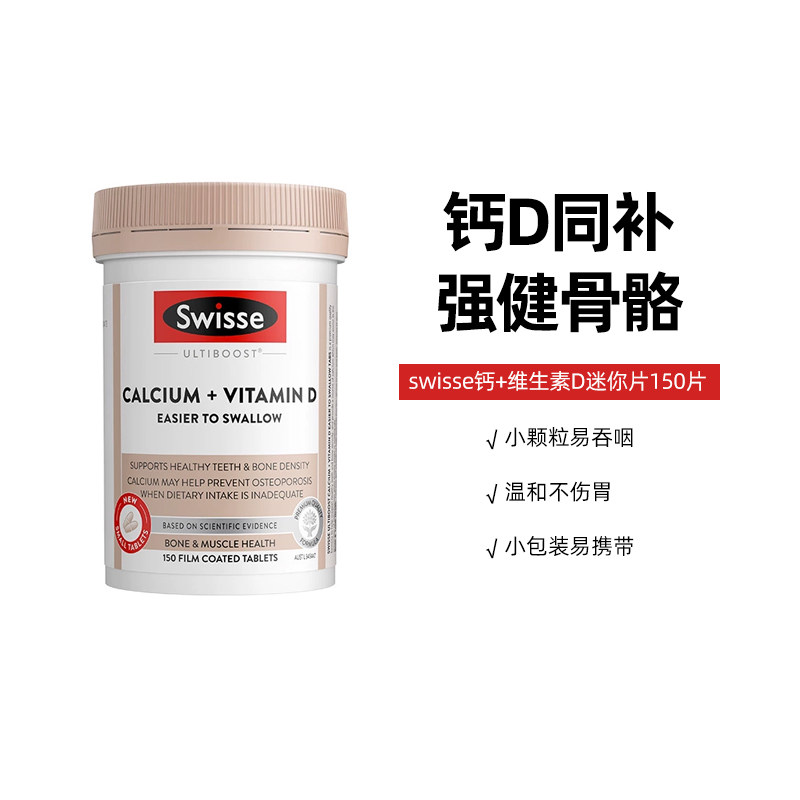swisse柠檬酸钙300粒mini钙片易吞服维生素娘娘钙孕妇中老年补钙 - 实物图