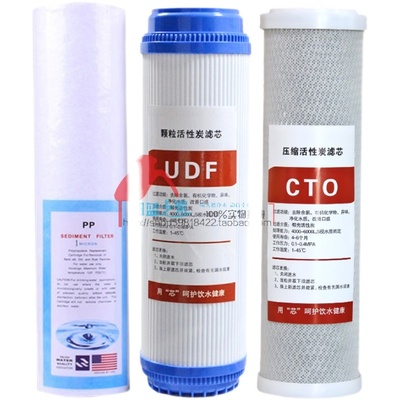 家用净水器五级滤芯活性炭