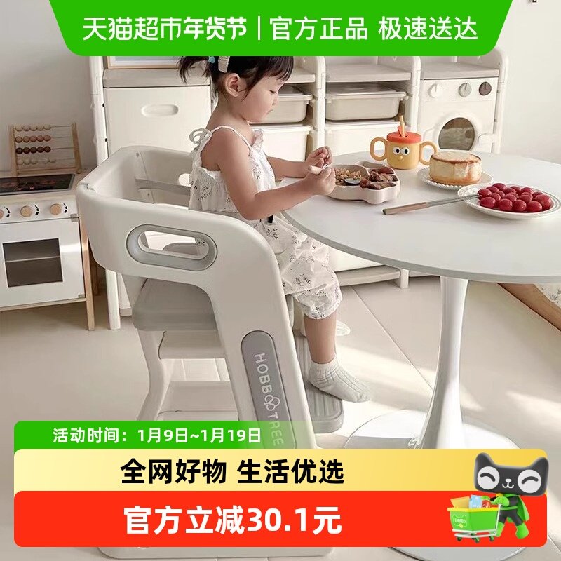 HOBBYTREE/哈比树儿童餐椅家用吃饭高脚餐桌椅宝宝学习成长椅子