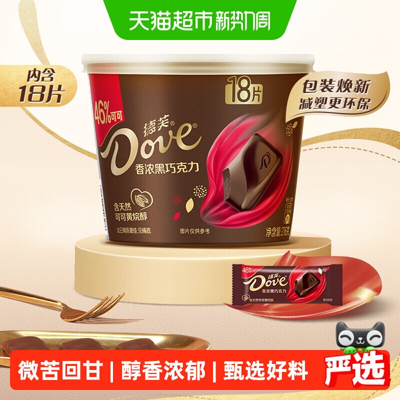 德芙香浓黑巧克力纯正可可脂独立小包教师节礼物休闲小零食喜糖果