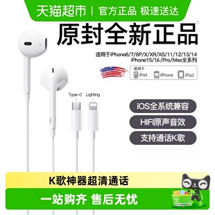 醒你正品 max原套装 12pro 耳机有线适用苹果iPhone17