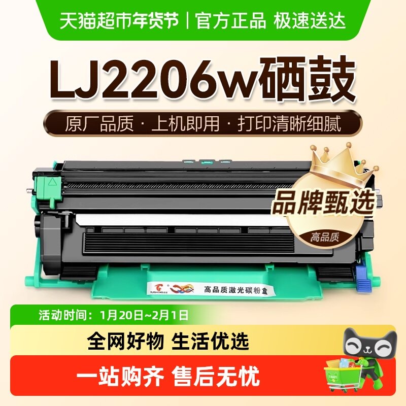 图盛适用联想2206w粉盒LJ2206w打印机硒鼓LT201墨盒碳粉LD201鼓架,办公设备/耗材/相关服务,硒鼓/粉盒,淘宝优惠券,粉丝福利购,淘宝优惠卷