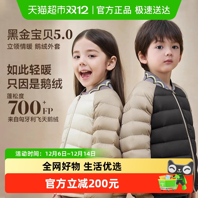 高梵短款羽绒服