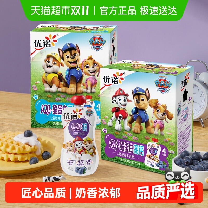 优诺A2β-酪蛋白儿童酸奶礼盒装