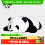 捉趣花花熊猫毛绒玩具公仔娃娃可爱玩偶新年睡觉抱枕女孩生日礼物