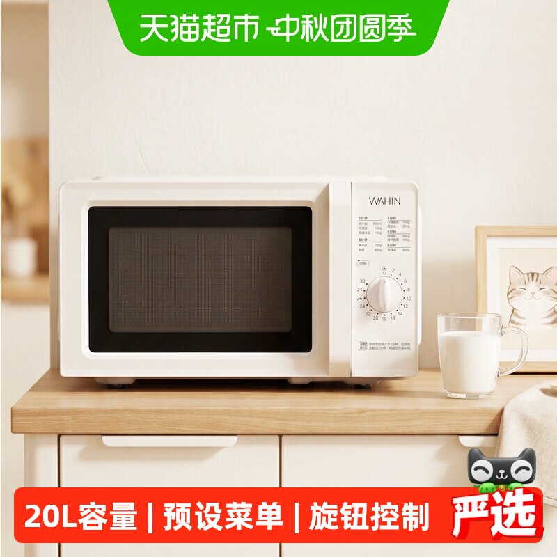 美的华凌家用小型机械式微波炉