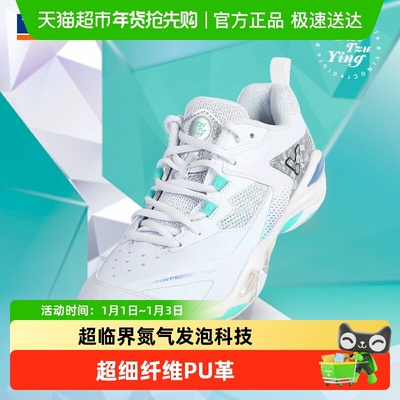 威克多羽毛球鞋戴资颖