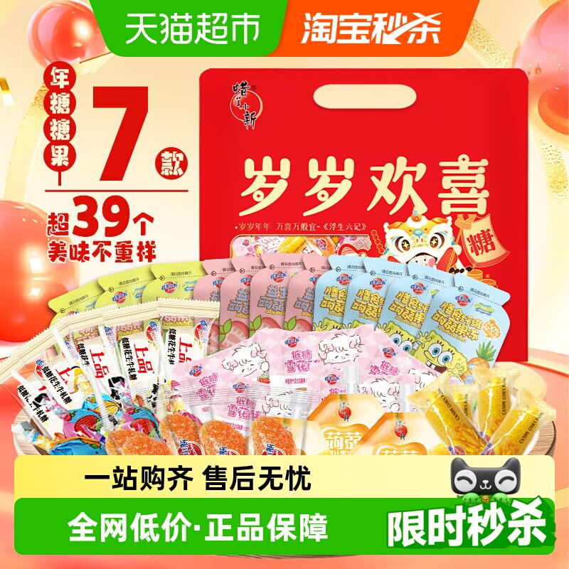 蜡笔小新果冻岁岁欢喜年糖礼袋糖果送礼年货过年零食大礼包