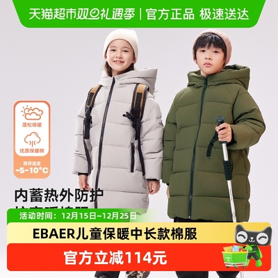 EBAER男童女童加厚中长款棉服