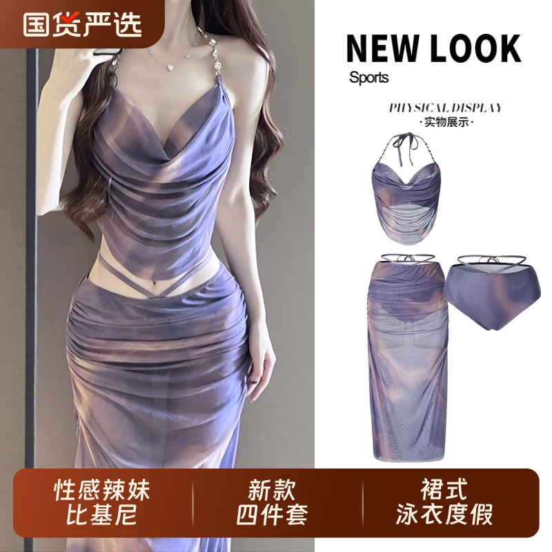 比基尼泳衣女2025分体性感四件套新款裙式辣妹遮肚显瘦泡温泉度假