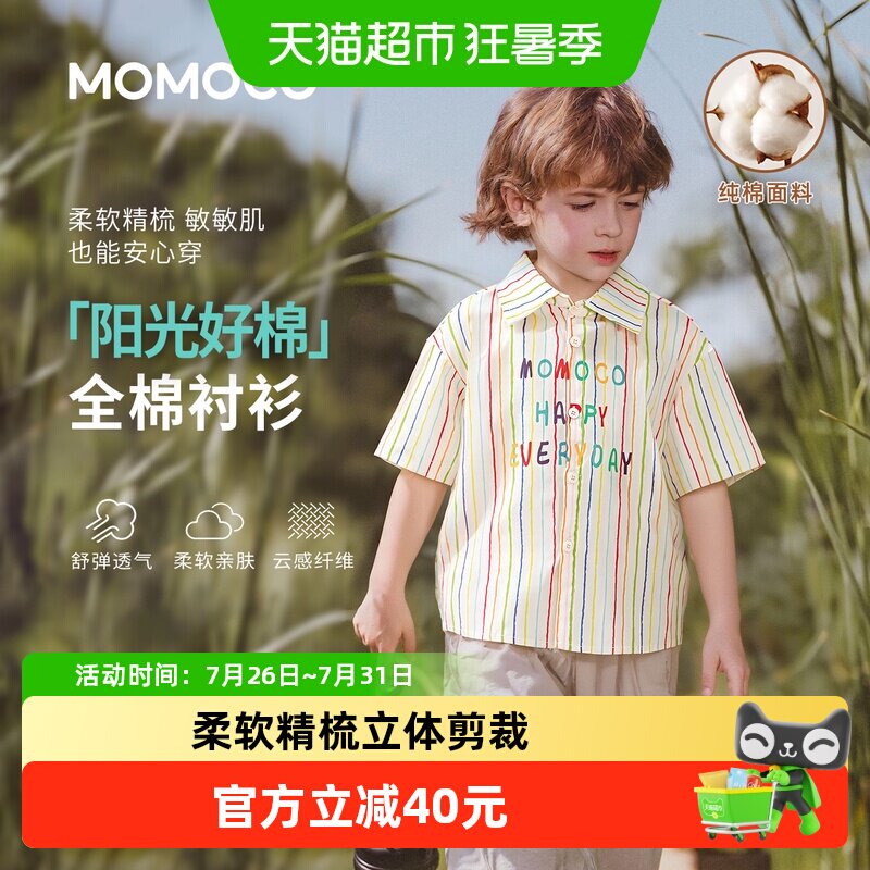 MOMOCO/玛米玛卡男童短袖衬衫潮