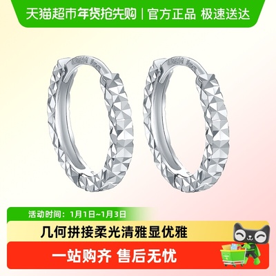 LUKKWAIFOOK/六桂福铂金耳钉