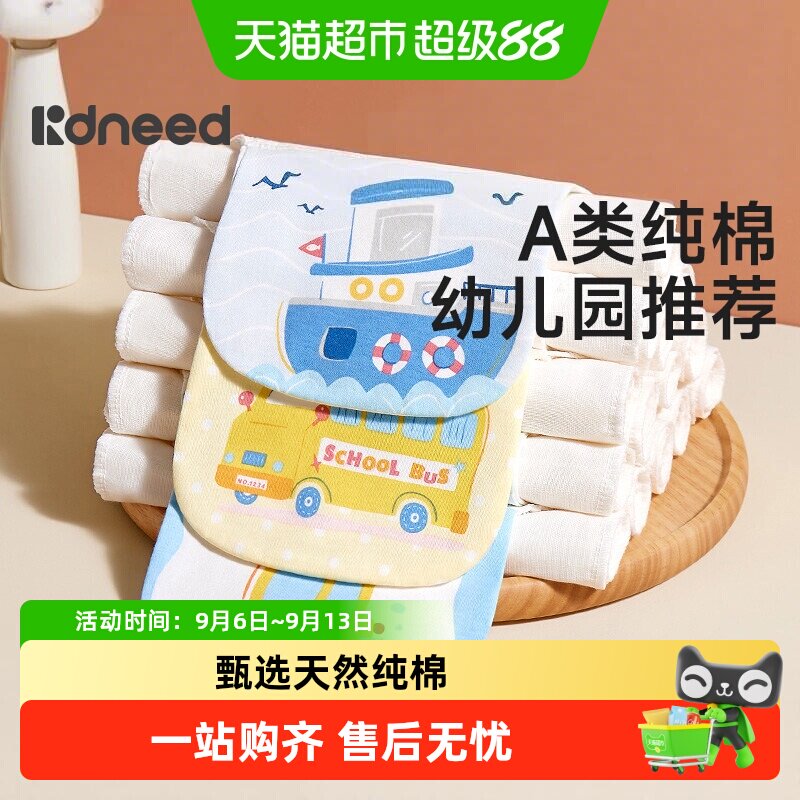 柯斯德尼吸汗巾婴儿童纯棉幼儿园a类全棉纱布隔汗巾宝宝垫背止汗
