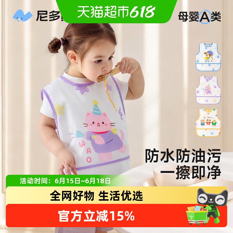 尼多熊2026儿童罩衣防脏防污