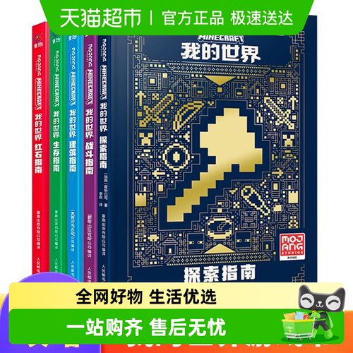 探索指南我的世界游戏益智类图